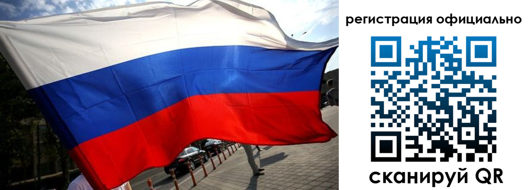 прописка в Ак-Довураке