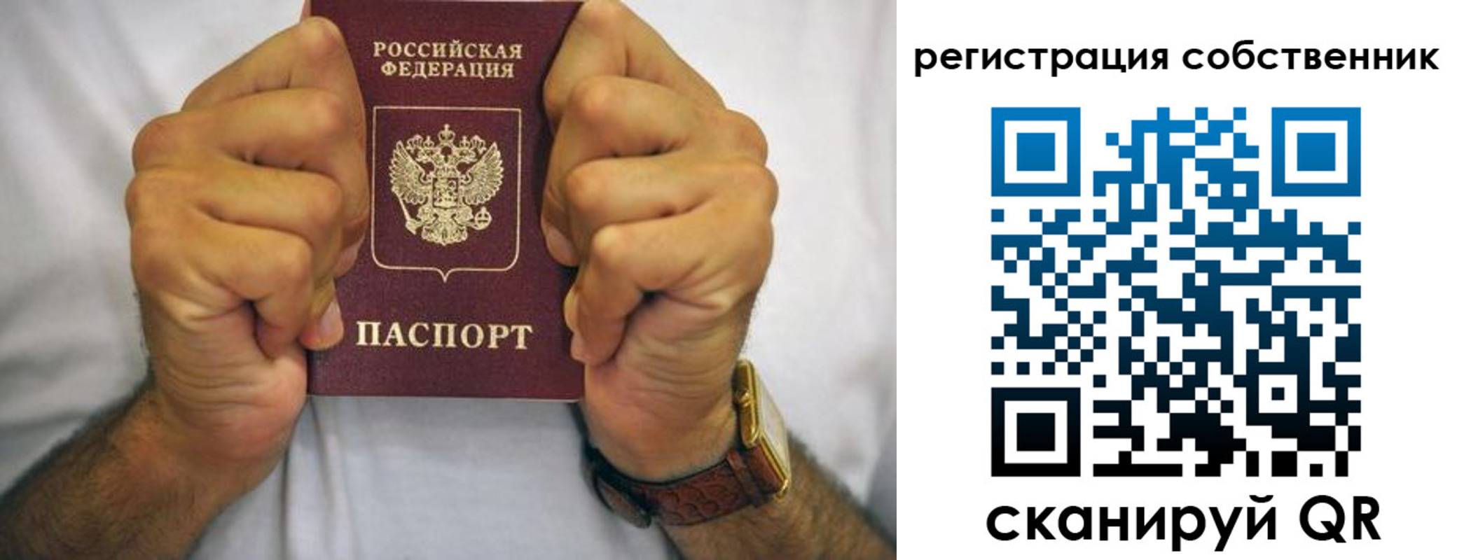 временная регистрация в Ак-Довураке
