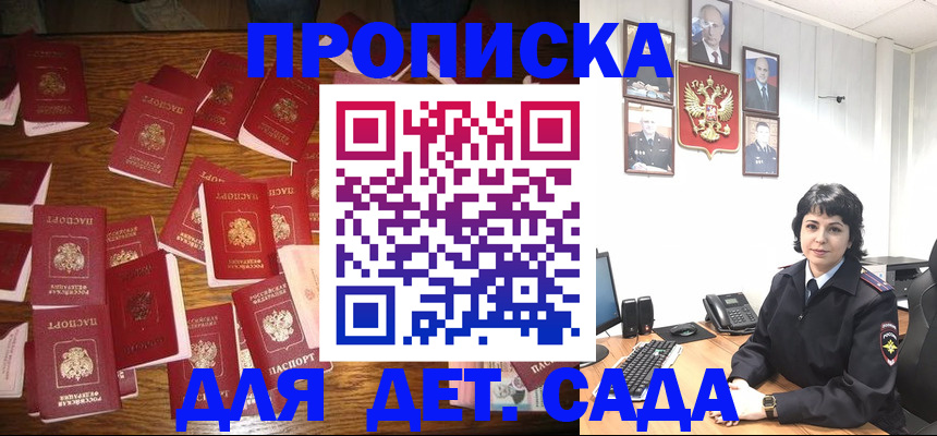 временная регистрация купить в Ак-Довураке