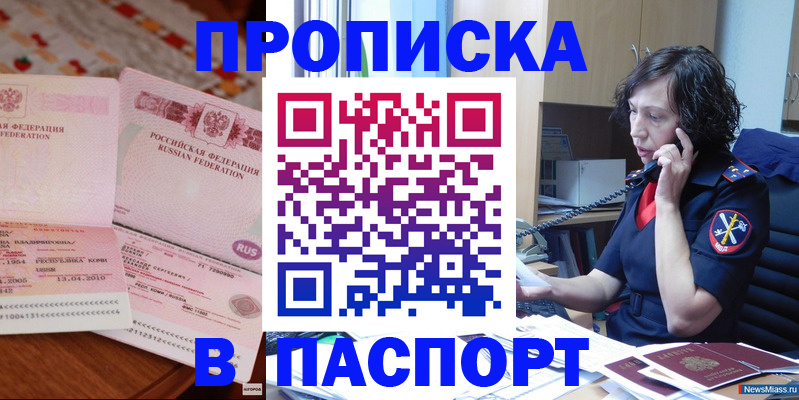прописка для школы в Ак-Довураке