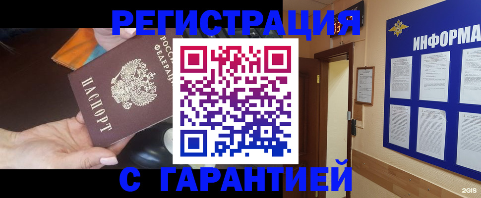 временная регистрация для школы в Ак-Довураке