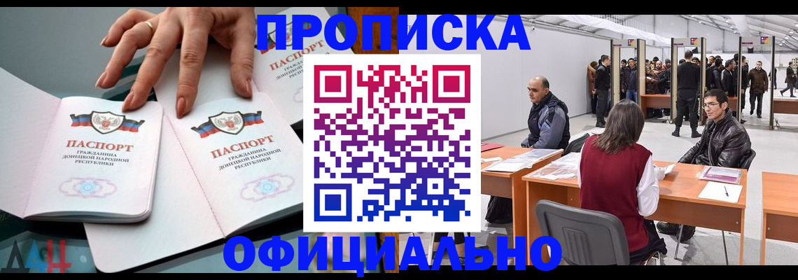 временная регистрация гарантия в Ак-Довураке